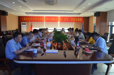 《居民住宅區(qū)供水設(shè)施防寒抗凍技術(shù)指南》技術(shù)、設(shè)備專題會在杭州競達召開
