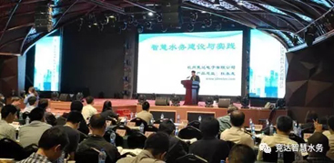 競(jìng)達(dá)公司參加第三屆中國(guó)城市智慧水務(wù)高峰論壇，引水行業(yè)多方客戶(hù)關(guān)注