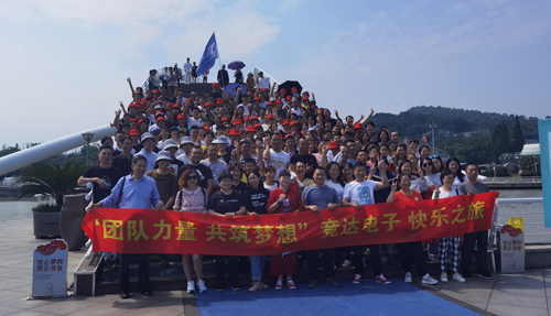 “團(tuán)隊(duì)力量 共筑夢想”競達(dá)快樂之旅圓滿結(jié)束！