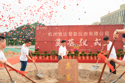 競達(dá)智能儀表產(chǎn)業(yè)園奠基開工！